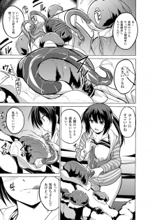 [Anthology] 2D Comic Magazine Suisei Seibutsu ni Okasareru Heroine-tachi Vol. 1 [Digital] - page 33