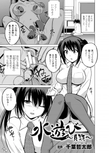 [Anthology] 2D Comic Magazine Suisei Seibutsu ni Okasareru Heroine-tachi Vol. 1 [Digital] - page 23