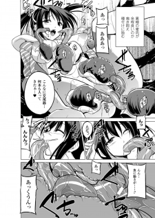 [Anthology] 2D Comic Magazine Suisei Seibutsu ni Okasareru Heroine-tachi Vol. 1 [Digital] - page 38