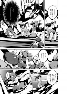 [Anthology] 2D Comic Magazine Suisei Seibutsu ni Okasareru Heroine-tachi Vol. 1 [Digital] - page 31