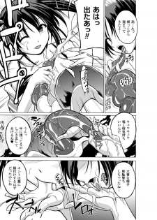 [Anthology] 2D Comic Magazine Suisei Seibutsu ni Okasareru Heroine-tachi Vol. 1 [Digital] - page 35