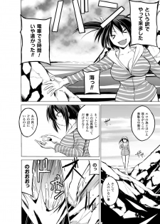 [Anthology] 2D Comic Magazine Suisei Seibutsu ni Okasareru Heroine-tachi Vol. 1 [Digital] - page 30