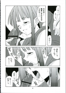 (SC23) [BIG BOSS (Hontai Bai)] if CODE 03 Kaede (Mahou Sensei Negima!) - page 6