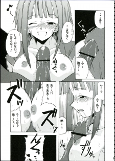 (SC23) [BIG BOSS (Hontai Bai)] if CODE 03 Kaede (Mahou Sensei Negima!) - page 7