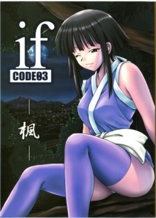 (SC23) [BIG BOSS (Hontai Bai)] if CODE 03 Kaede (Mahou Sensei Negima!)
