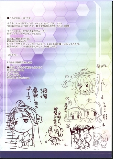 (COMIC1☆8) [REI's ROOM (REI)] Teitoku! Iku mo Kira Zuke shitai no! (Kantai Collection -KanColle-) - page 18