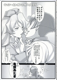 (C74)  [Yowatari Kouba (Jet Yowatari)] Natsu no Daisankakukankei. (Macross Frontier) - page 20