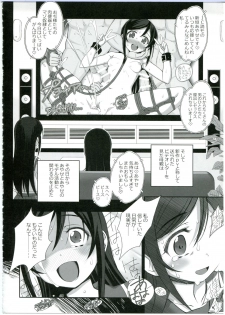 (C86) [Bottomress Pit (Bonzakashi)] Watashi no Kurokami Long ga Konna Maso Dorei no Wakeganai (Ore no Imouto ga Konna ni Kawaii Wake ga Nai) - page 14