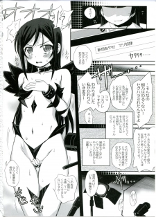 (C86) [Bottomress Pit (Bonzakashi)] Watashi no Kurokami Long ga Konna Maso Dorei no Wakeganai (Ore no Imouto ga Konna ni Kawaii Wake ga Nai) - page 4