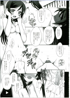 (C86) [Bottomress Pit (Bonzakashi)] Watashi no Kurokami Long ga Konna Maso Dorei no Wakeganai (Ore no Imouto ga Konna ni Kawaii Wake ga Nai) - page 17