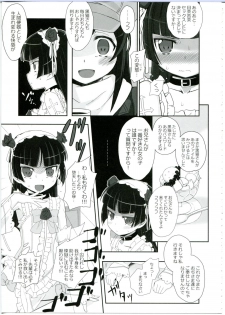 (C86) [Bottomress Pit (Bonzakashi)] Watashi no Kurokami Long ga Konna Maso Dorei no Wakeganai (Ore no Imouto ga Konna ni Kawaii Wake ga Nai) - page 19