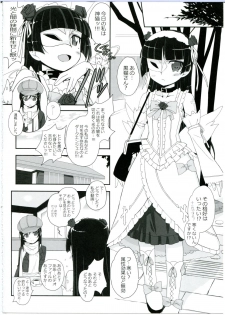 (C86) [Bottomress Pit (Bonzakashi)] Watashi no Kurokami Long ga Konna Maso Dorei no Wakeganai (Ore no Imouto ga Konna ni Kawaii Wake ga Nai) - page 18