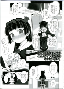 (C86) [Bottomress Pit (Bonzakashi)] Watashi no Kurokami Long ga Konna Maso Dorei no Wakeganai (Ore no Imouto ga Konna ni Kawaii Wake ga Nai) - page 3