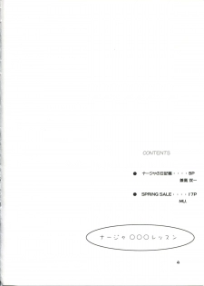 (C64) [BoLT-KING (Kanetaka Souichi, MU.)] Nadja OOO Lesson (Ashita no Nadja) - page 3