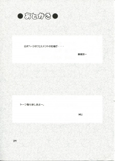(C64) [BoLT-KING (Kanetaka Souichi, MU.)] Nadja OOO Lesson (Ashita no Nadja) - page 28