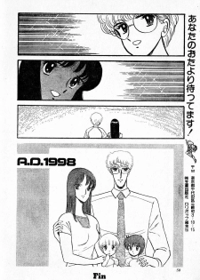 COMIC Lolipop 1985-10 Soukanjunbigou Aki - page 50