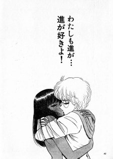 COMIC Lolipop 1985-10 Soukanjunbigou Aki - page 42