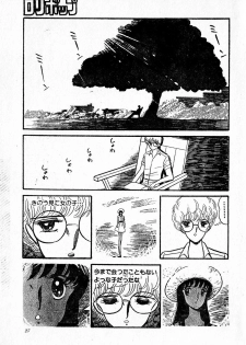 COMIC Lolipop 1985-10 Soukanjunbigou Aki - page 27