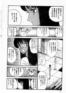COMIC Lolipop 1985-10 Soukanjunbigou Aki - page 38