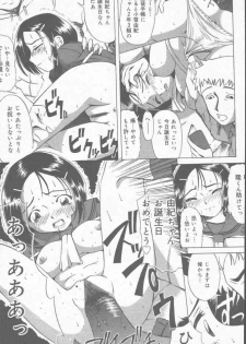 COMIC Mate 2001-06 - page 27