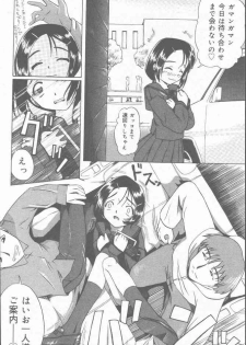 COMIC Mate 2001-06 - page 24