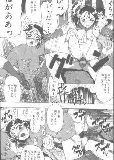 COMIC Mate 2001-06 - page 30