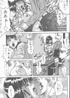 COMIC Mate 2001-06 - page 17