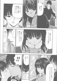 COMIC Mate 2001-06 - page 42