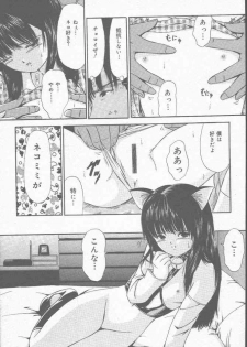 COMIC Mate 2001-06 - page 43