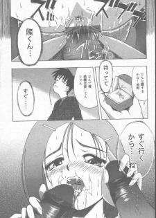 COMIC Mate 2001-06 - page 35