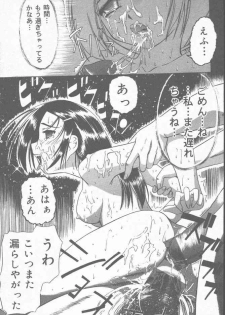COMIC Mate 2001-06 - page 37