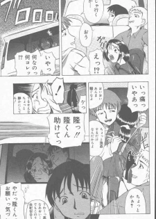 COMIC Mate 2001-06 - page 25