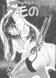 COMIC Mate 2001-06 - page 3