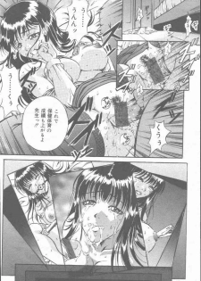 COMIC Mate 2001-06 - page 12
