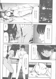 COMIC Mate 2001-06 - page 48