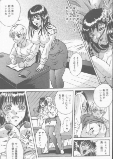 COMIC Mate 2001-06 - page 11