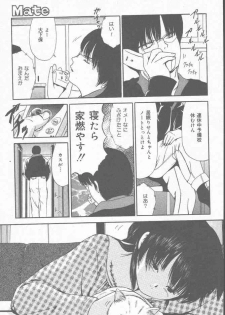 COMIC Mate 2001-06 - page 41