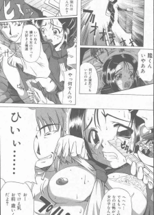 COMIC Mate 2001-06 - page 26