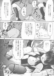 COMIC Mate 2001-06 - page 46