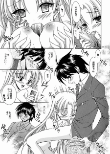 [Nekomiya (Nekomi Haruto)] Reversible twin ★ Momoi Shimai ver. (Futakoi) - page 18