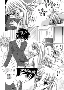 [Nekomiya (Nekomi Haruto)] Reversible twin ★ Momoi Shimai ver. (Futakoi) - page 17