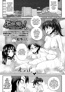 [Kurenai Yuuji] FutaKyo! ~Futanari Kyouko-chan~ #4 (COMIC Masyo 2015-06) [English] =SW= - page 1