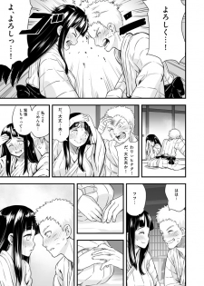 (C88) [774 House (Nanashi)] Attaka Uzumaki (Naruto) [Sample] - page 3