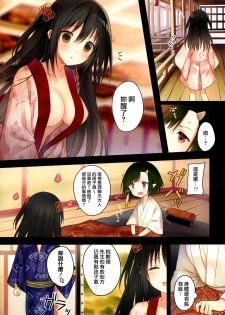 (C87) [SAKURAWHITE (Yuuki Rika)] Iroha Gonomi [Chinese] [无毒汉化组] - page 19