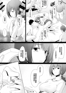 [Kohakutei (Sakai Hamachi)] Star Dust Scene 2 (Smile Precure!) [Chinese] [脸肿汉化组] [Digital] - page 15