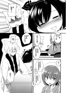 (Reitaisai 12) [Wasuraruru Tegami (Binsen)] Okurare Ookami (Touhou Project) [Chinese] [脸肿汉化组] - page 5