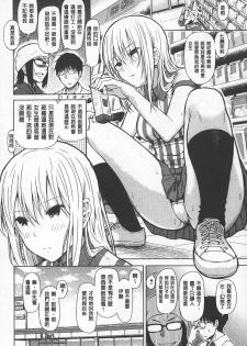 [Shioroku] SmaHo de ii nari Juujun Kanojo - Application Software of Sexual Arousal Smartphone | 用手機讓她言聽計從❤ 順從淫蕩女友 [Chinese] - page 7