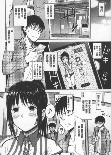 [Shioroku] SmaHo de ii nari Juujun Kanojo - Application Software of Sexual Arousal Smartphone | 用手機讓她言聽計從❤ 順從淫蕩女友 [Chinese] - page 19