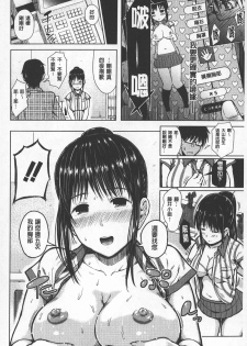 [Shioroku] SmaHo de ii nari Juujun Kanojo - Application Software of Sexual Arousal Smartphone | 用手機讓她言聽計從❤ 順從淫蕩女友 [Chinese] - page 23