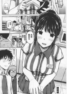 [Shioroku] SmaHo de ii nari Juujun Kanojo - Application Software of Sexual Arousal Smartphone | 用手機讓她言聽計從❤ 順從淫蕩女友 [Chinese] - page 5